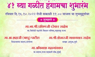 श्री विठ्ठल सहकारी साखर  कारखान्याचा ४१ वा गळीत हंगामाचा उद्या. १६ रोजी शुभारंभ