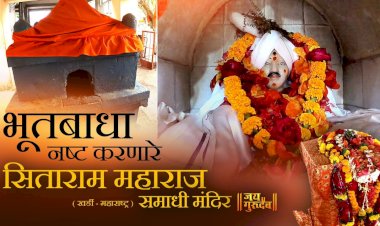 सद्गुरु सिताराम महाराज मंदिरात नाम सप्ताहाचे आयोजन..