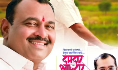 पंढरपूर- मंगळवेढा मतदारसंघाचे भाजपचे विकासरत्न  आमदार माननीय श्री समाधान दादा अवताडे साहेब यांची "महाराष्ट्र शासनाच्या वस्त्रोद्योग मंडळाच्या सदस्यपदी", निवड झाल्याबद्दल तसेच, ४६ व्या ,वाढदिवसानिमित्त पंढरपूर मंगळवेढा मतदारसंघातील मतदार बंधू-भगिनीच्या वतीने हार्दिक ,हार्दिक ,शुभेच्छा..