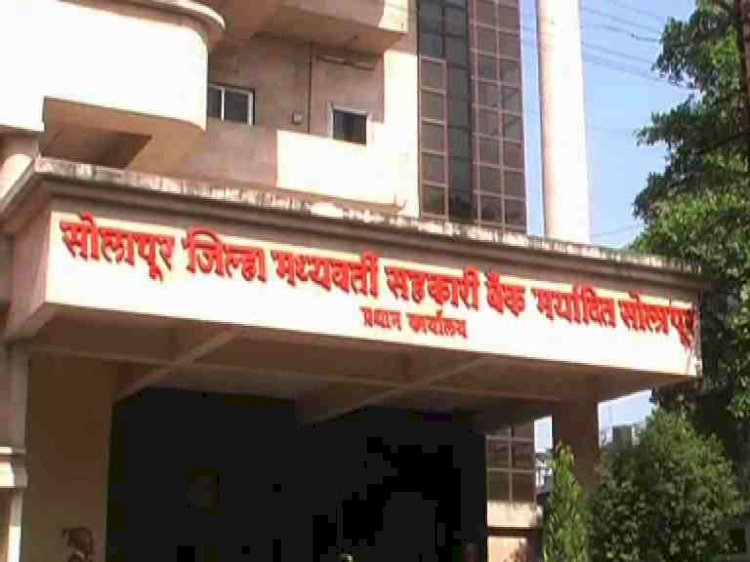 सोलापूरचे जिल्हा मध्यवर्ती बँकेवर प्रशासक म्हणून कुंदन भोळे यांची नियुक्ती!