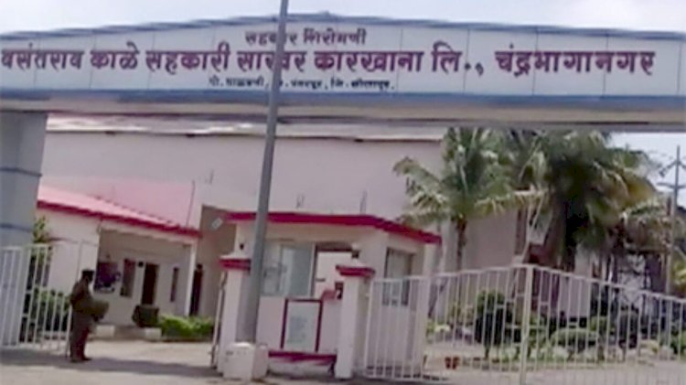 वसंतराव काळे सहकारी साखर कारखान्याचा महत्त्वाचा निर्णय फसवणूक झालेल्या ऊस वाहन मालकांना कारखान्याचा आधार...