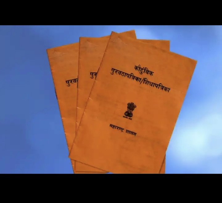 राज्यातील रेशनकार्डधारकांना मिळणार मोफत २१ किलो गहू अन् १४ किलो तांदूळ,