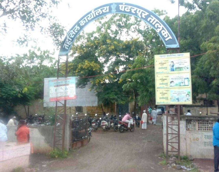 पंढरपूर  तहसीलदाराची कार्यप्रणाली कुचकामी झाली..?