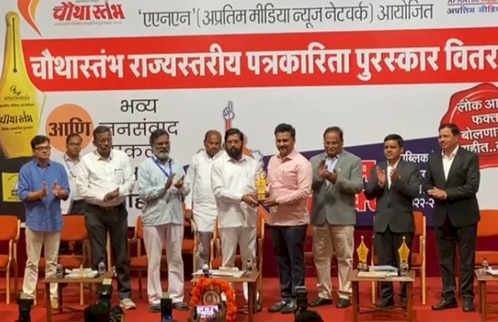 सहकाराचा चौथा स्तंभ पुरस्कार  चेअरमन अभिजीत आबा पाटील यांना  मुंबईत प्रदान.