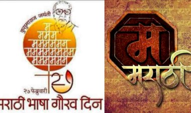 जिल्हाधिकारी कार्यालय व जिल्हा ग्रंथालय अधिकारी कार्यालय सोलापूर यांच्या संयुक्त विद्यमाने मराठी भाषा गौरव दिनाचे आयोजन