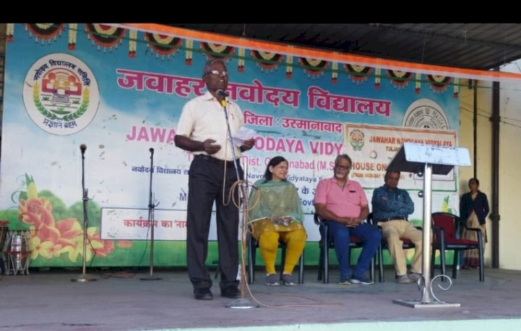 तुळजापूर येथील नवोदय  विद्यालयात  जागरूक नागरिक कार्यक्रम संपन्न..