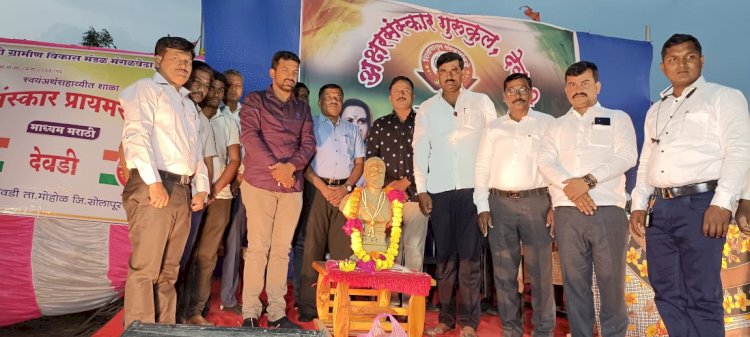 देवडी येथील अक्षरसंस्कार गुरुकुल विद्यालयचे स्नेह संमेलन व पारितोषिक वितरण समारंभ उत्साहात साजरा...