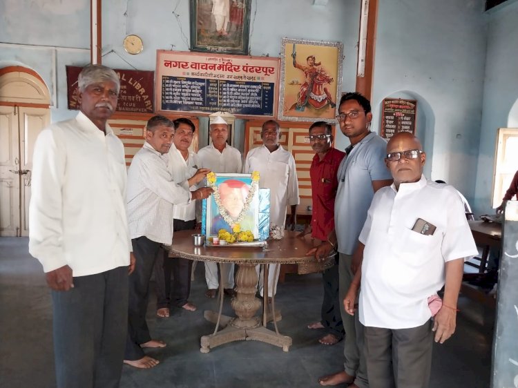 पंढरपूर येथील नगर वाचन मंदिर सार्वजनिक वाचनालयात महात्मा ज्योतिबा फुले जयंती साजरी..
