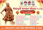 सेवानिवृत्ती झालेल्या जेष्ठ मान्यवरांचा सिद्धेवाडीत आज सन्मान सोहळ्याचे आयोजन..