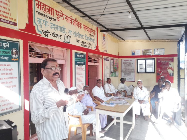 उदनवाडीतील महात्मा फुले सार्व. वाचनालयात 'महाराष्ट्र दिन' उत्साहात साजरा.