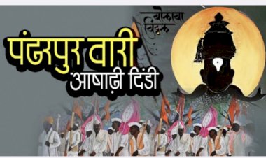 पंढरपूर वारीचा होणार जागतिक वारसा यादीत समावेश; केंद्र सरकार युनेस्कोला पाठवणार प्रस्ताव