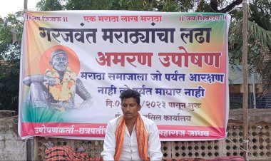 पंढरीत... मराठा आरक्षणा साठी आमरण उपोषण सुरू, जालन्याचे पडसाद पंढरपुरात