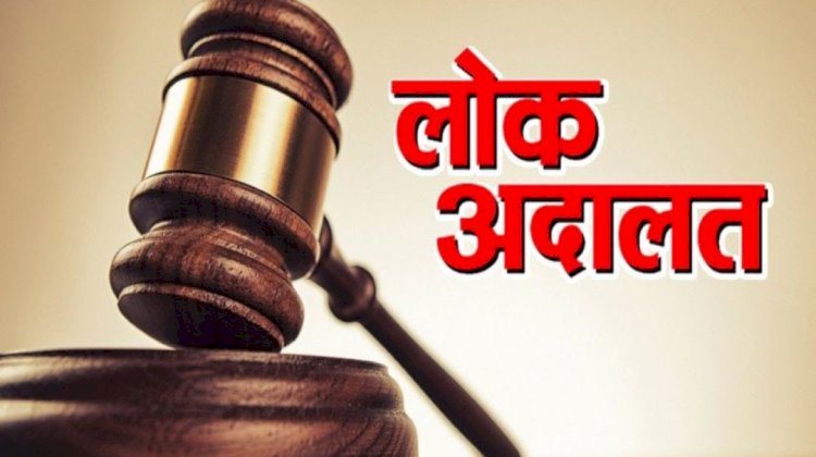 न्यायालयीन विशेष मोहिमेतर्गंत तब्बल २५८ प्रकरणांचा निपटारा