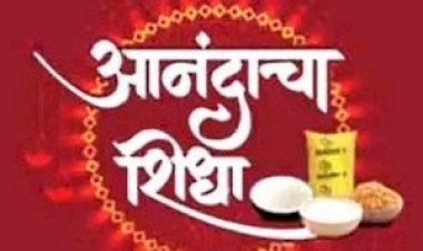 मंत्रिमंडळाच्या बैठकीत सहा योजनांना मंजुरी अन्न व नागरी पुरवठा विभाग   दिवाळीनिमित्त १०० रुपयात आनंदाचा शिधा मैदा, पोह्याचा देखील समावेश