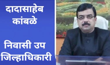सोलापूर जिल्ह्यात कुष्ठ रुग्ण व सक्रिय क्षय रुग्ण शोध मोहिम राबवा - निवासी उपजिल्हा अधिकारी दादासाहेब कांबळे