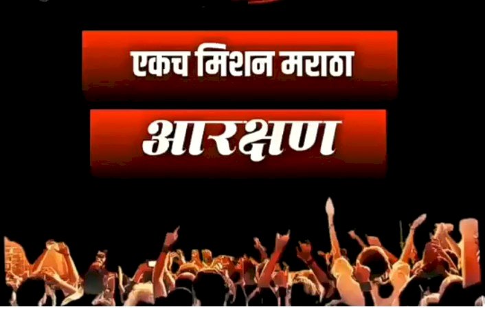 मराठा आरक्षण आंदोलन काळात मुलगी झाली, दाम्पत्याने मुलीचं नाव ठेवलं- आरक्षणा