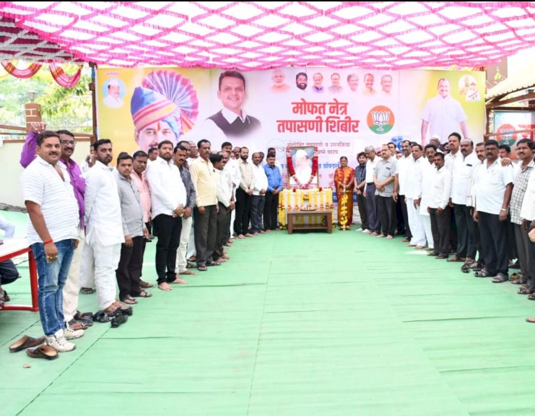 विकासाचा ध्यास असलेले आमदार समाधान आवताडे यांच्या वाढदिवसानिमित्त १६६७ रुग्णांची नेत्र व मोतीबिंदू तपासणी आणि चष्मे वाटप