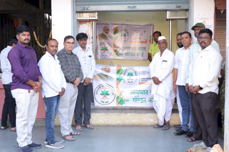 दर्शनमंडप येथे आयुष्यमान भारत गोल्डन कार्ड घेण्याची व्यवस्था;   मंदिर समितीचे सह अध्यक्ष श्री. औसेकर महाराज व जिल्हाधिकारी श्री. कुमार आशिर्वाद यांची होती सुचना ;- श्री.राजेंद्र शेळके यांची माहिती.