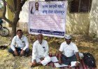 विभागीय आयुक्त यांच्या आदेशाच्या अमंलबजावणीसाठी टाळा टाळ,  आम आदमी पार्टीचे तहसिलदार यांचे विरूध्द  मंगळवेढयात आंदोलन सुरू