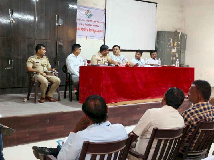 निवडणूक प्रक्रिया यशस्वी पार पाडण्यासाठी नियुक्त अधिकाऱ्यांनी समन्वयाने काम करावे,--                                                                               सहा.निवडणूक निर्णय अधिकारी सचिन इथापे