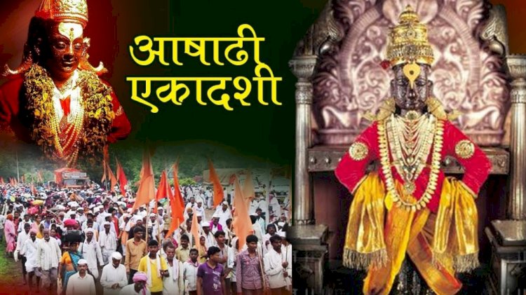 पंढरीच्या आषाढी वारीत सहभागी दिंड्यांना मिळणार वीस हजार रुपयांचे अनुदान; मुख्यमंत्र्यांची घोषणा,  *********************** 