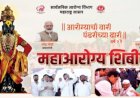 मुख्यमंत्री एकनाथ शिंदे यांचा सोलापूर जिल्हा दौरा,  पंढरपुरात श्री विठ्ठल- रुक्मिणी मातेची महापूजा व विविध कार्यक्रमाचे आयोजन
