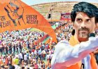 संघर्ष योद्धा मनोज जरांगे -पाटील यांच्या सोलापूर येथील मराठा आरक्षण जनजागरण रॅलीस लाखोंच्या संख्येने उपस्थित रहा-- सकल मराठा समाज बांधव