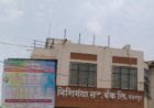 निशिगंधा सहकारी बँकेची २९ वी .वार्षिक सर्वसाधारण सभा दि .२५ रोजी,  दिवाळीपर्यंत सभासद व ग्राहकासाठी बँकेचे एटीएम सुरू करणार :-चेअरमन राजेंद्र जाधव