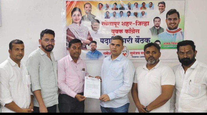 युवक कॉंग्रेसच्या पंढरपूर-मंगळवेढा विधानसभा अध्यक्षपदी :- सोमनाथ आरे  निष्ठावंत कार्यकर्त्याला काम करण्याची संधी मिळाली