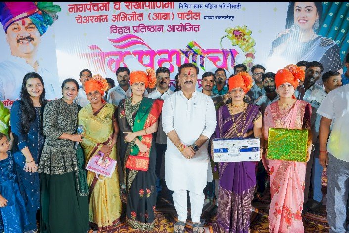 बहिणींचा आनंद हाच आशीर्वाद मानतो -अभिजीत पाटील.  महिला सक्षमीकरण आणि सबलीकरणासाठी माय-माऊलींना स्वतःच्या पायावर उभा करण्यासाठी कायम प्रयत्न करणार - अभिजीत पाटील.  माळशिरस तालुक्यातील महाळुंग येथे 'खेळ पैठणीचा' कार्यक्रम उत्साहात संपन्न..