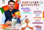 उपमुख्यमंत्री देवेंद्र फडणवीस यांचे हस्ते आज मंगळवेढयात अकराशे कोटींच्या  विविध विकास कामांचा शुभारंभ..   आ .आवताडेंच्या प्रयत्नांतुन 24 गाव उपसा सिंचन योजनेचे काम आजपासून सुरू होणार,  मंगळवेढेकरांसाठी सुवर्ण दिन...