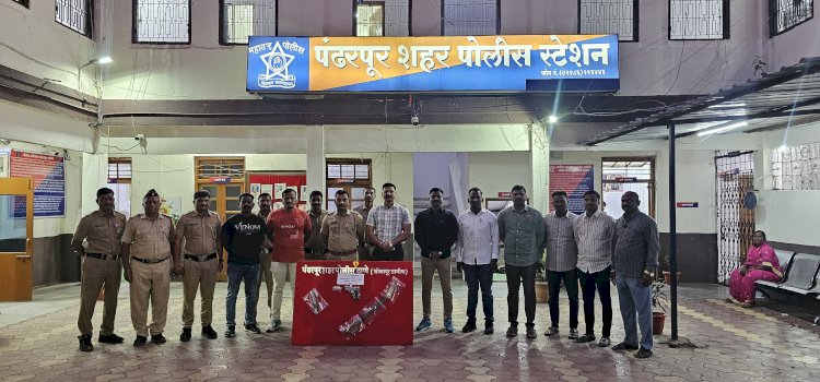 पंढरपुर शहर पोलीस ठाणे गुन्हे प्रकटीकरण शाखेची धडाकेबाज दमदार कामगिरी