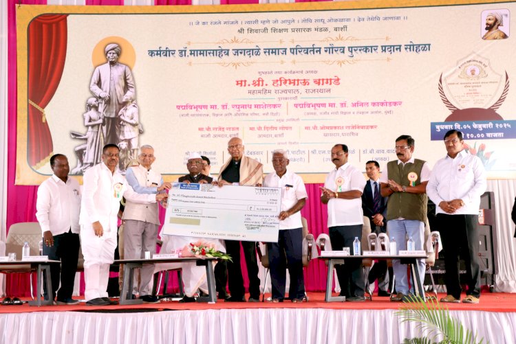कर्मवीर डॉ. मामासाहेब जगदाळे समाजपरिवर्तन गौरव पुरस्कार सोहळा संपन्न..