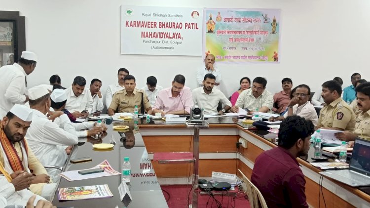 पंढरपूर आषाढी वारीच्या अनुषंगाने पालखी सोहळा प्रमुखांच्या सर्व सूचनांची अंमलबजावणी वारीपूर्वी करण्यात येणार- जिल्हाधिकारी कुमार आशीर्वाद                                                ◼️सर्व संबंधित यंत्रणांनी पालखी तळांवर मुरुमाचे साठे, रोलर व जेसीबीची व्यवस्था करून ठेवावी