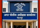 पंढरपुरात अपर पोलीस अधीक्षक कार्यालयाला मंजुरी :- आमदार समाधान आवताडे यांची माहिती, आरटीओ उपप्रादेशिक कार्यालय व महसूल अप्पर जिल्हाधिकारी कार्यालयासाठीही पाठपुरावा सुरू.