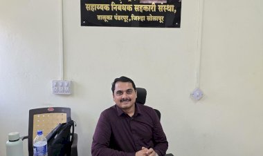 पंढरपूर तालुक्यातील 3224 शेतकऱ्यांना पुण्यश्लोक अहिल्यादेवी होळकर शेतकरी कर्जमुक्ती योजनेचा  लाभ.