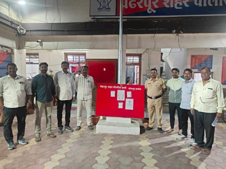 पंढरपुर शहर पोलीस ठाणे, "गुन्हे प्रकटीकरण शाखेची" धडाकेबाज कामगिरी.   ◾जुना कराड नाका घरफोडीतील महिला आरोपी कडुन ५.५० तोळे सोन्याचे दागीने केले जप्त.